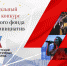 Продолжается прием заявок на четвертый специальный конкурс Президентского фонда культурных инициатив - Управление культуры