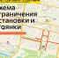 В областном центре ограничат движение 2 и 3 сентября - Администрация города