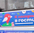 С 6 сентября возобновляется проект по социальному туризму для граждан старшего поколения «К соседям в гости!» - Управление культуры