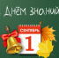 Дорогие школьники и учителя, студенты и преподаватели! 
Уважаемые родители! - Городской совет