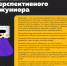 Как найти перспективного джуниора [инфографика] - Fonar.Tv