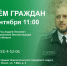 Руководитель управления Экоохотнадзора Белгородской области проведет прием граждан в Новооскольском городском округе - Управление экологического и охотничьего надзора