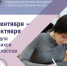 В школах Белгородской области начались всероссийские проверочные работы - Департамент образования