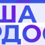 Конкурс «Наша гордость» - Историко-краеведческий музей