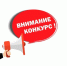 Объявляется конкурс в министерство спорта Белгородской области на замещение вакантной должности государственной гражданской службы области заместителя начальника отдела планирования и развития спортивной инфраструктуры. - Управление физкультуры и спорта