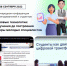 Расширяем научный кругозор по применению цифровых технологий - БУКЭП