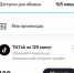 Абоненты Tele2 могут обменять минуты на трафик в «Одноклассниках» и Twitch [реклама] - Fonar.Tv
