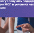 Предприниматели — поставщики по 223-ФЗ смогут получить поддержку Корпорации МСП в условиях частичной мобилизации - Администрация Белгородского района