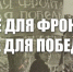 Заявление Председателя ЦК КПРФ Г.А. Зюганова: «Все для фронта, все для победы!» - КПРФ