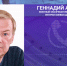 Геннадий Алёхин - Мир Белогорья