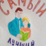 В образовательных и культурно-досуговых учреждениях Белгородского района проходят мероприятия, посвящённые Дню отца - Администрация Белгородского района