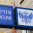 В Белгородской области стартует программа модернизации почтовых отделений - Департамент цифрового развития