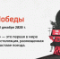 Передвижной музей «Поезд Победы» впервые прибывает в Старый Оскол Белгородской области - Губернатор и правительство