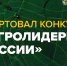 Россельхозбанк начал приём конкурсных работ проекта «Агролидеры России» - Белгородский ГАУ