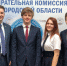 Финалисты Всероссийской олимпиады по избирательному праву из Белгородской области на отдыхе в «Артеке» - Избирательная комиссия