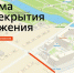 Участок Зареченской закрыли для проезда - Vbelgorode.Com