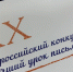 Школьницы из Белгородской области победили во Всероссийском конкурсе «Лучший урок письма» - Департамент образования