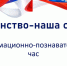 День народного единства - ЦБС г. Белгорода