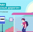 Школьники Белгородского района могут принять участие во Всероссийской онлайн-олимпиаде «Безопасные дороги» - Администрация Белгородского района
