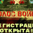 Открыта регистрация на Всероссийский фестиваль-конкурс солдатской и военно-патриотической песни «Голос войны» - Администрация Белгородского района