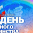 День народного единства - ЦБС г. Белгорода
