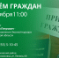 В Волоконовском районе пройдет прием граждан по вопросам соблюдения природоохранного законодательства - Управление экологического и охотничьего надзора