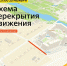 Мэрия Белгорода снова хочет перекрыть улицу Зареченскую - Fonar.Tv