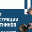 Молодёжь Белгородского района приглашается принять участие в проекте «Страна мастеров» - Администрация Белгородского района