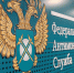 ФАС не будет считать пострадавшие от санкций компании недобросовестными поставщиками - Минэкономразвития и промышленности
