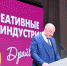 Итоговое выездное заседание коллегии минкультуры региона прошло в Старооскольском городском округе - Управление культуры