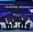 Общество «Знание» и Роскосмос запустили космическую просветительскую эстафету для молодежи, посвященную 165-летию Константина Циолковского - Департамент образования