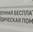 Жители Белгородского района смогут бесплатно получить юридическую помощь - Администрация Белгородского района