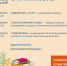 Дни литературы в Лихановке - Детская библиотека