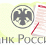 Отделение по Белгородской области ГУ Банка России по ЦФО представило аналитическую информацию об обращениях белгородцев в 3 квартале 2022 года - Департамент финансов и бюджетной политики Белгородской области