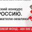 Приглашаем принять участие в конкурсе, посвящённом предпринимателям-землякам - Департамент образования