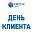 ПАО «Россети Центр» - «Белгородэнерго» проводит День клиента - Ракитянский район