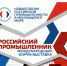 Компании из Белгородской области представят свои разработки на международном Форуме-выставке «Российский промышленник» - Минэкономразвития и промышленности