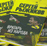 Белгородский футболист Сергей Рыжиков представил свою книгу - Мир Белогорья