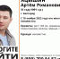 В Белгороде пропал 31-летний мужчина [розыск] - Fonar.Tv