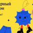 Жители Белгородского района приглашаются принять участие в ежегодном Всероссийском проекте «Культурный марафон» - Администрация Белгородского района