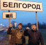 Воронежские комсомольцы передали защитникам Белгорода средства связи и… фирменные конфеты - КПРФ