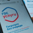 Леонид Слуцкий: нужно интегрировать воинской учёт с порталом «Госуслуги» - ЛДПР