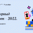 Более 87 тысяч белгородских школьников приняли участие в Культурном марафоне - Управление культуры