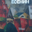 «Фанбук» отзыв Вислогузовой Анастасии Александровны - ЦБС г. Белгорода