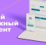 В Белгородской области заработал единый платежный документ для родителей - Департамент цифрового развития