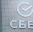 Сбер - ИА Белфинанс