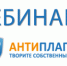 Представитель Белгор­одской семинарии при­нял участие в вебина­ре Учебного комитета и компании «Антипла­гиат» - БПДС
