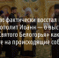 «Против нас фактически восстал весь мир». Речь митрополита Иоанна на открытии выставки «Ангел Святого Белогорья» - Fonar.Tv