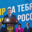 13 декабря - День рождения ЛДПР - ЛДПР