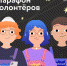 Активисты Белгородского района приглашаются к участию в Марафоне волонтёров - Администрация Белгородского района